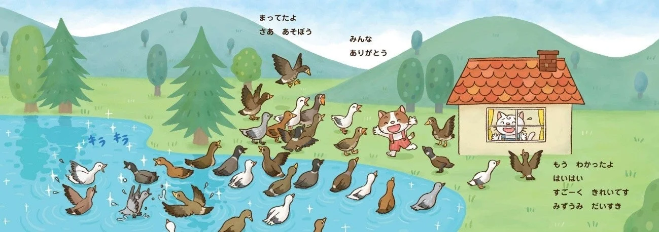 ノンピとダンテ みずうみにいこう