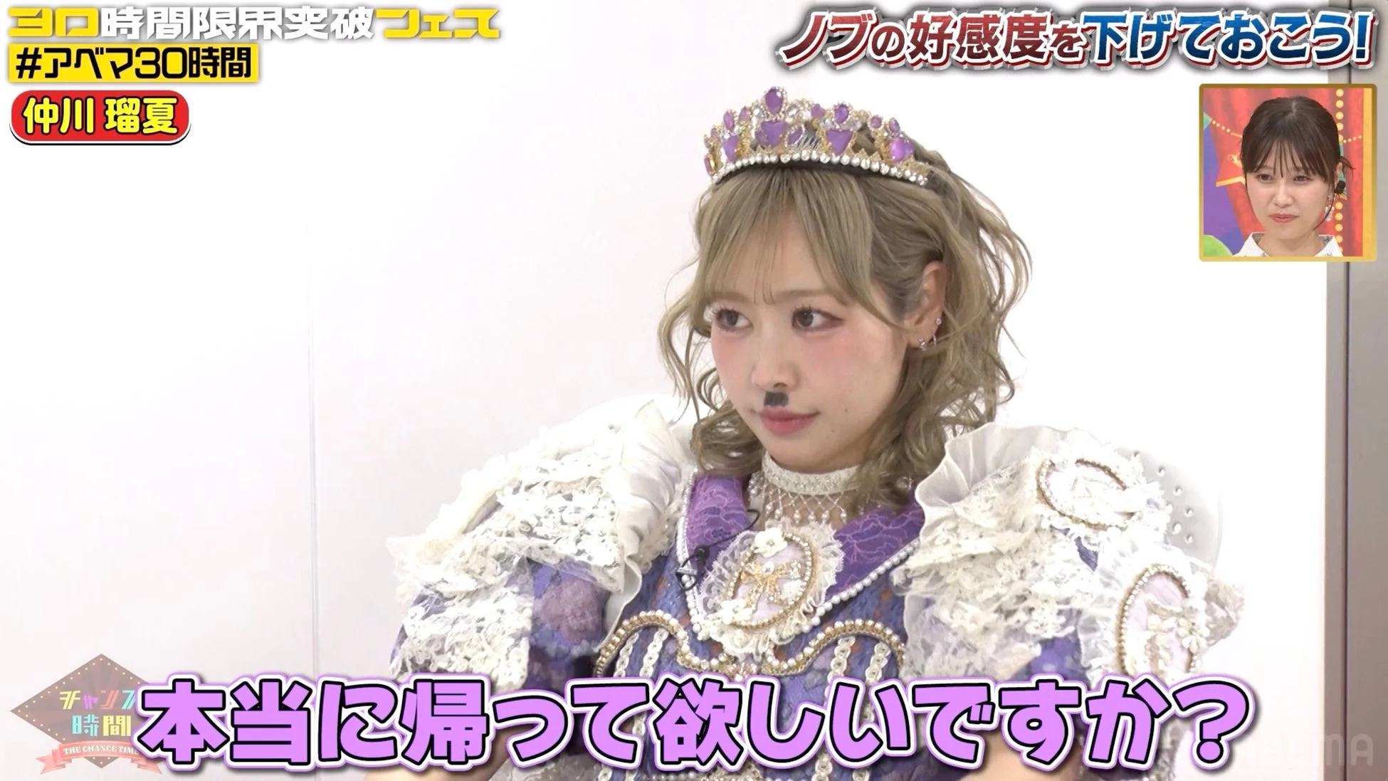 王冠と付け髭姿の仲川瑠夏