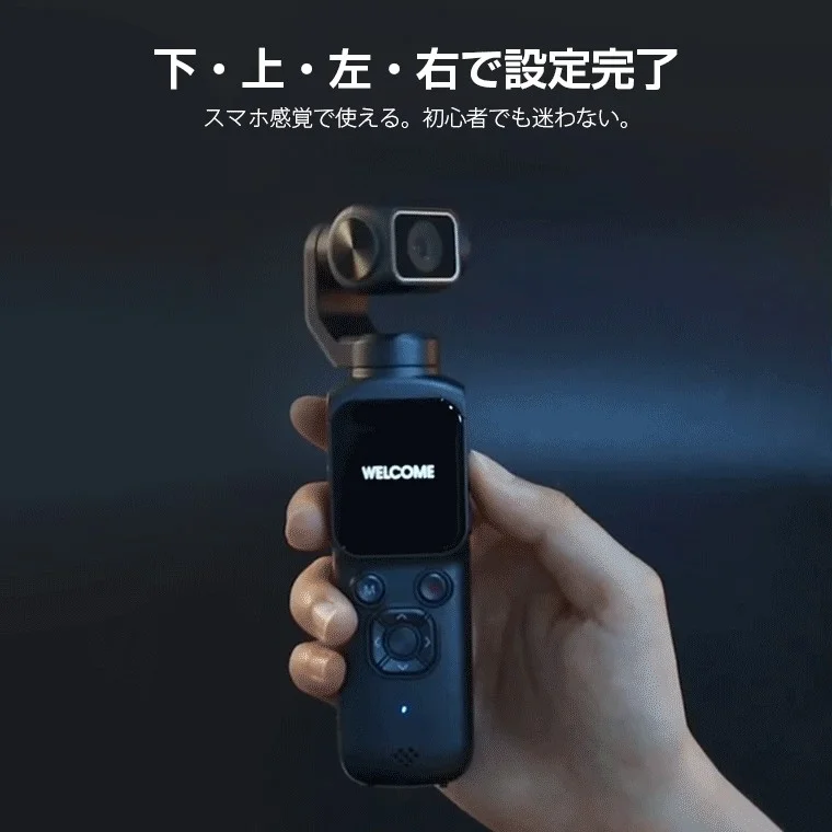 初心者向けの設定&直感的なタッチ操作