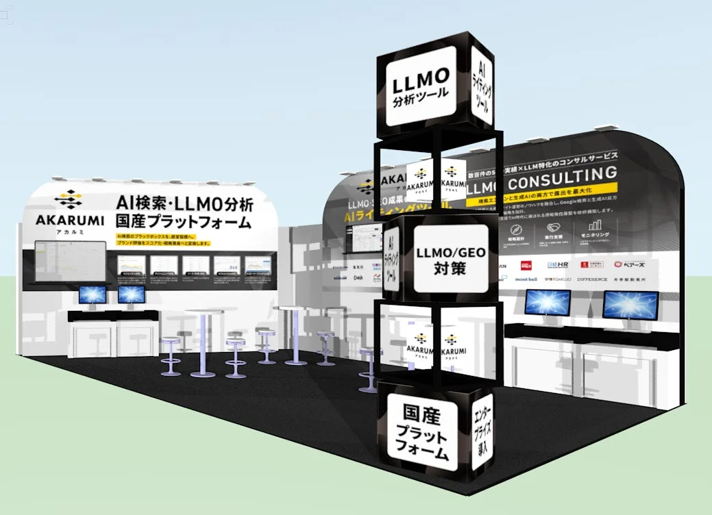 AKARUMI、DeepEditor、LLMOコンサルティング