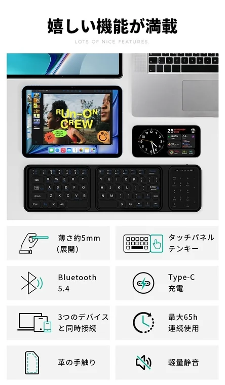 タッチパッド＋テンキー搭載の2in1設計