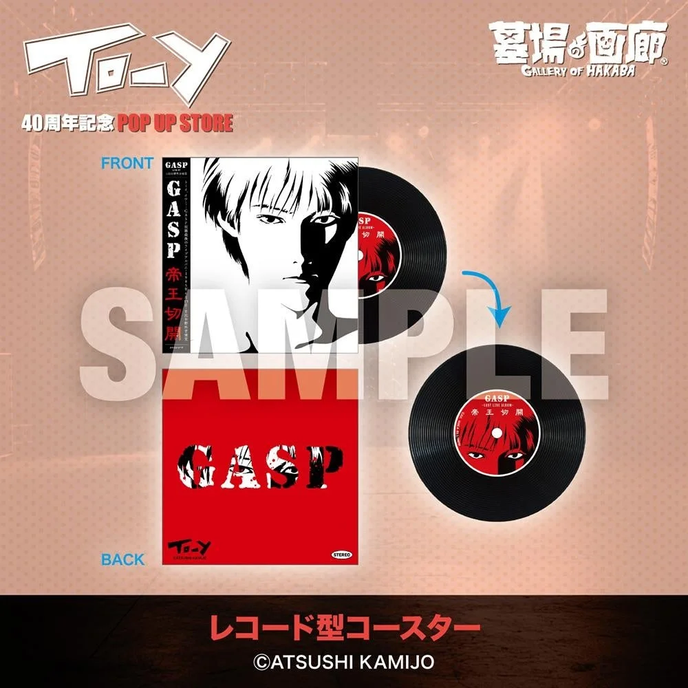 レコード型コースター