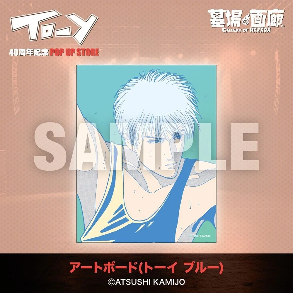 アートボード(ト―イ ブルー)