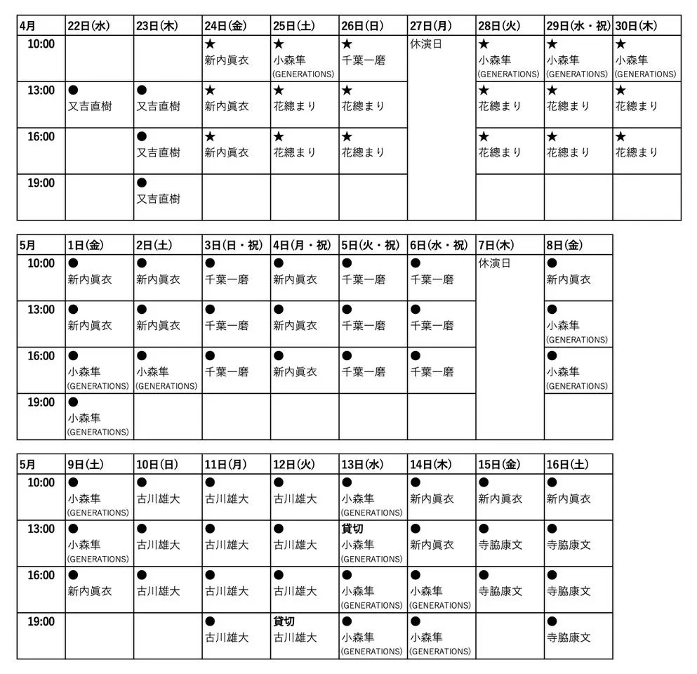 スケジュール画像