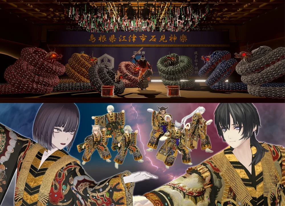 石見神楽メタバース