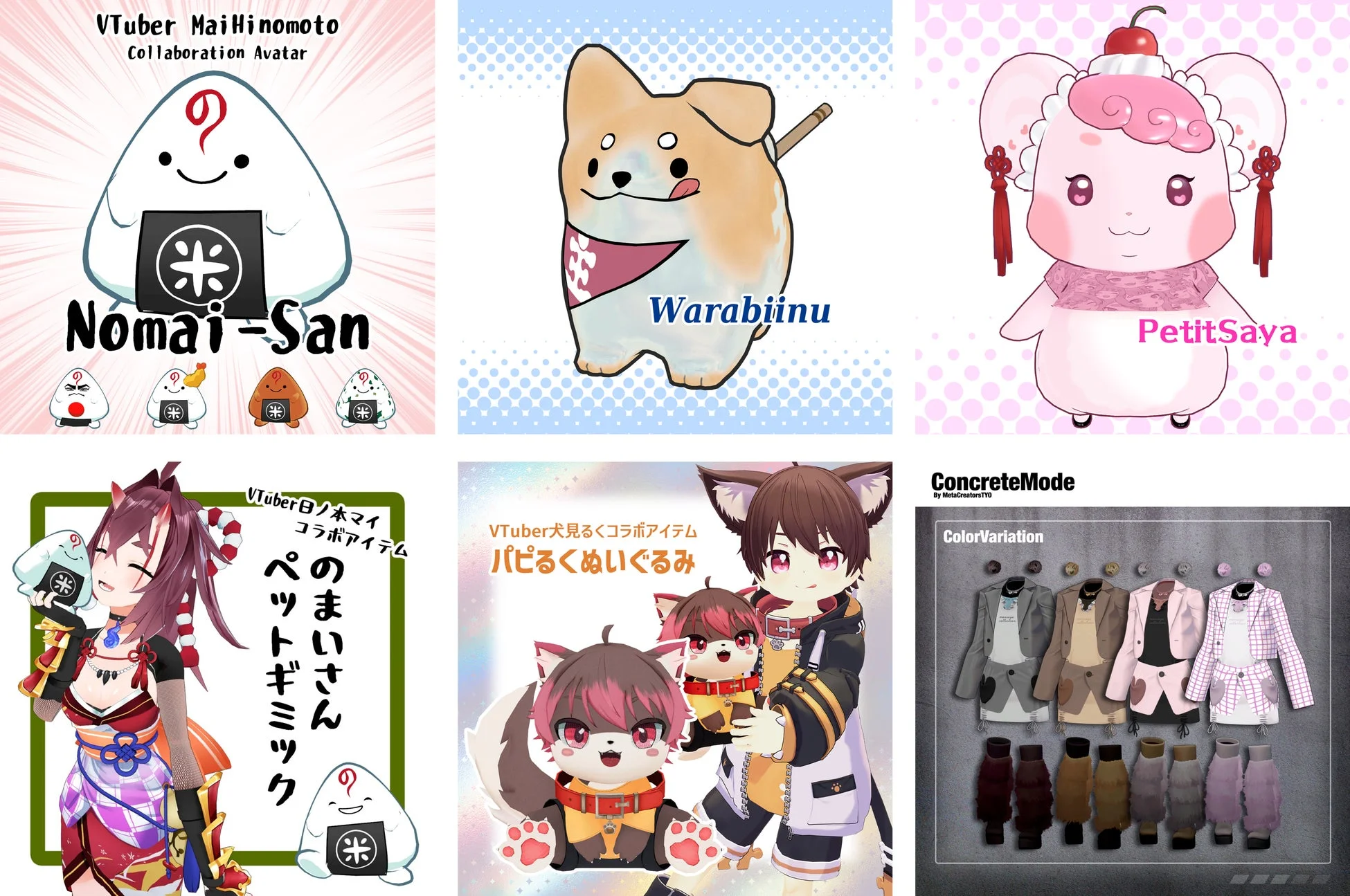 VTuberコラボレーションアバターとアイテムの紹介