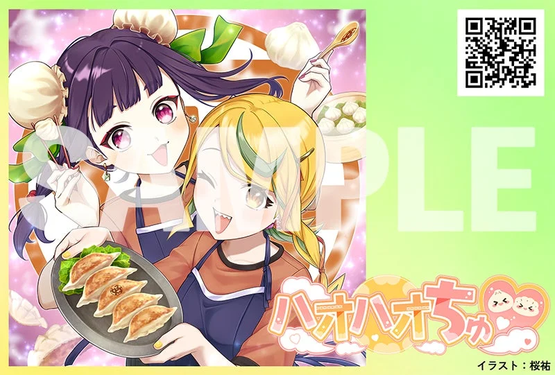 特典ポストカードのイメージ