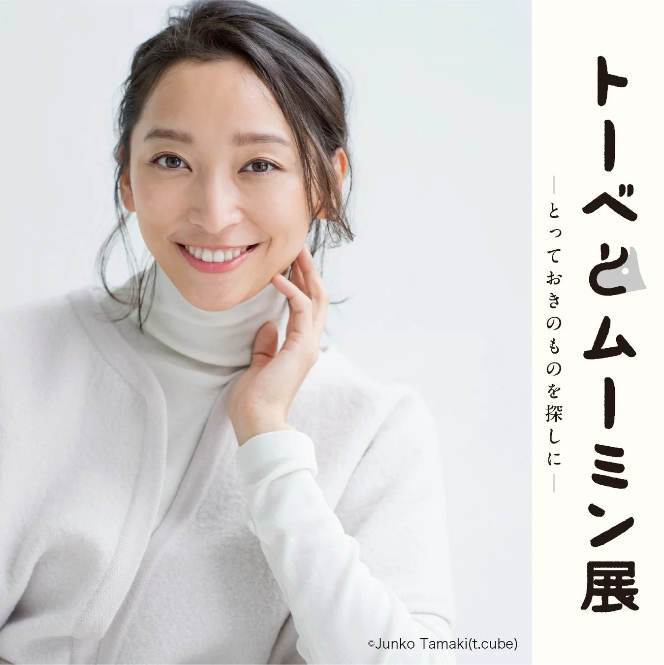 音声ガイドナビゲーター杏さん