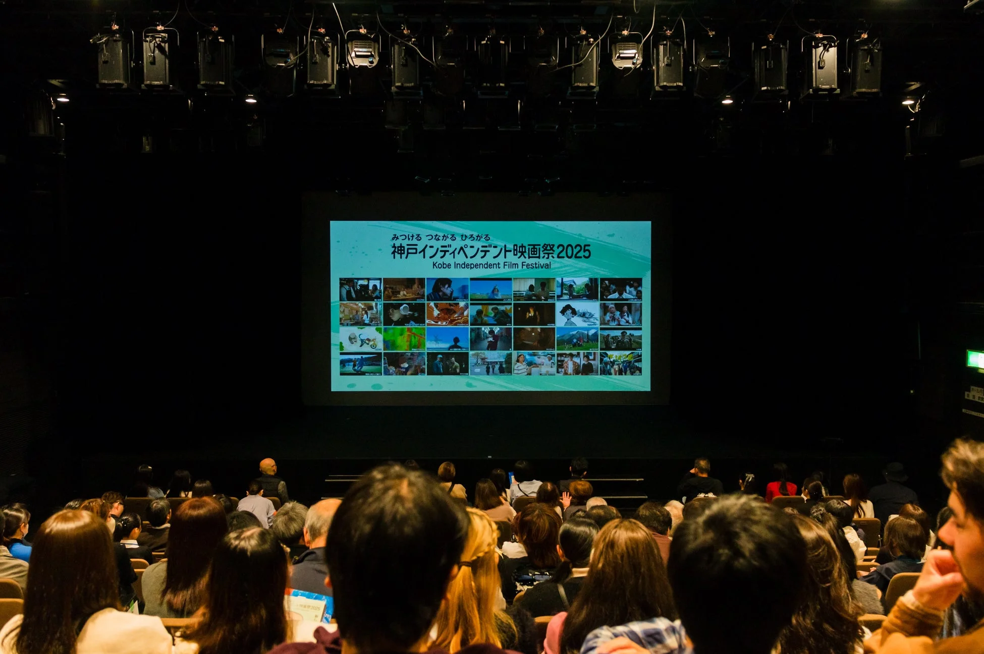 神戸インディペンデント映画祭2025の会場風景