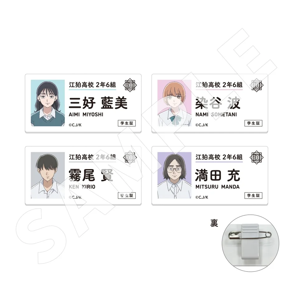 学生証風デザインのグッズ