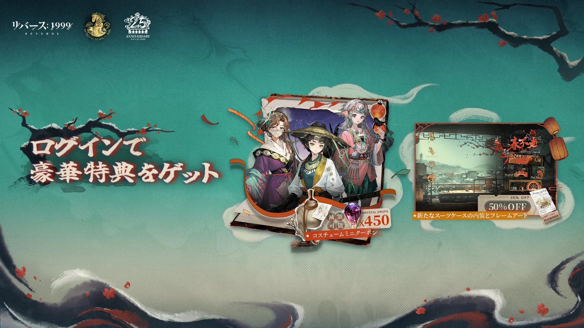 豪華クーポンプレゼント