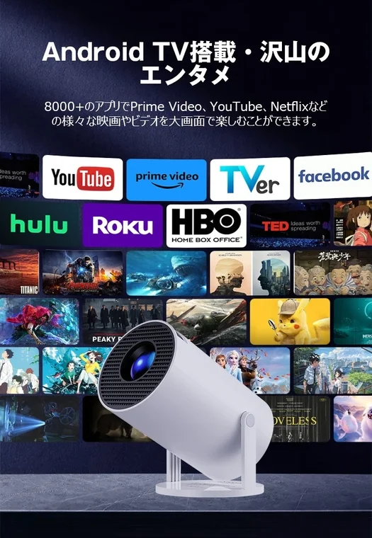 Android TV搭載アプリの紹介