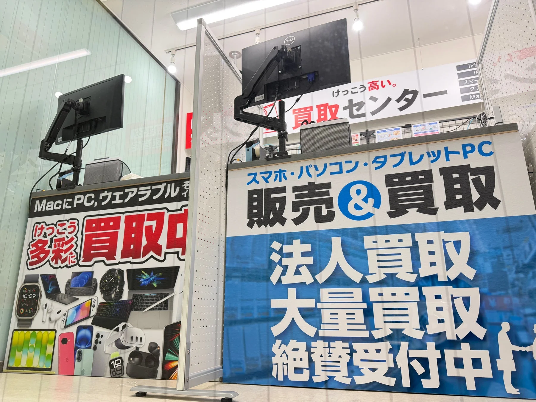 Mac、PC、ウェアラブルの買取カウンター