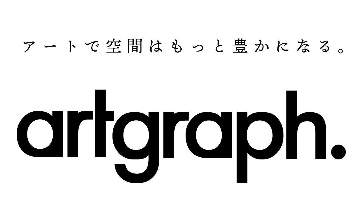 アートで空間はもっと豊かになる。artgraph.