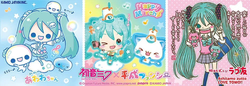 初音ミク×平成ファンシー