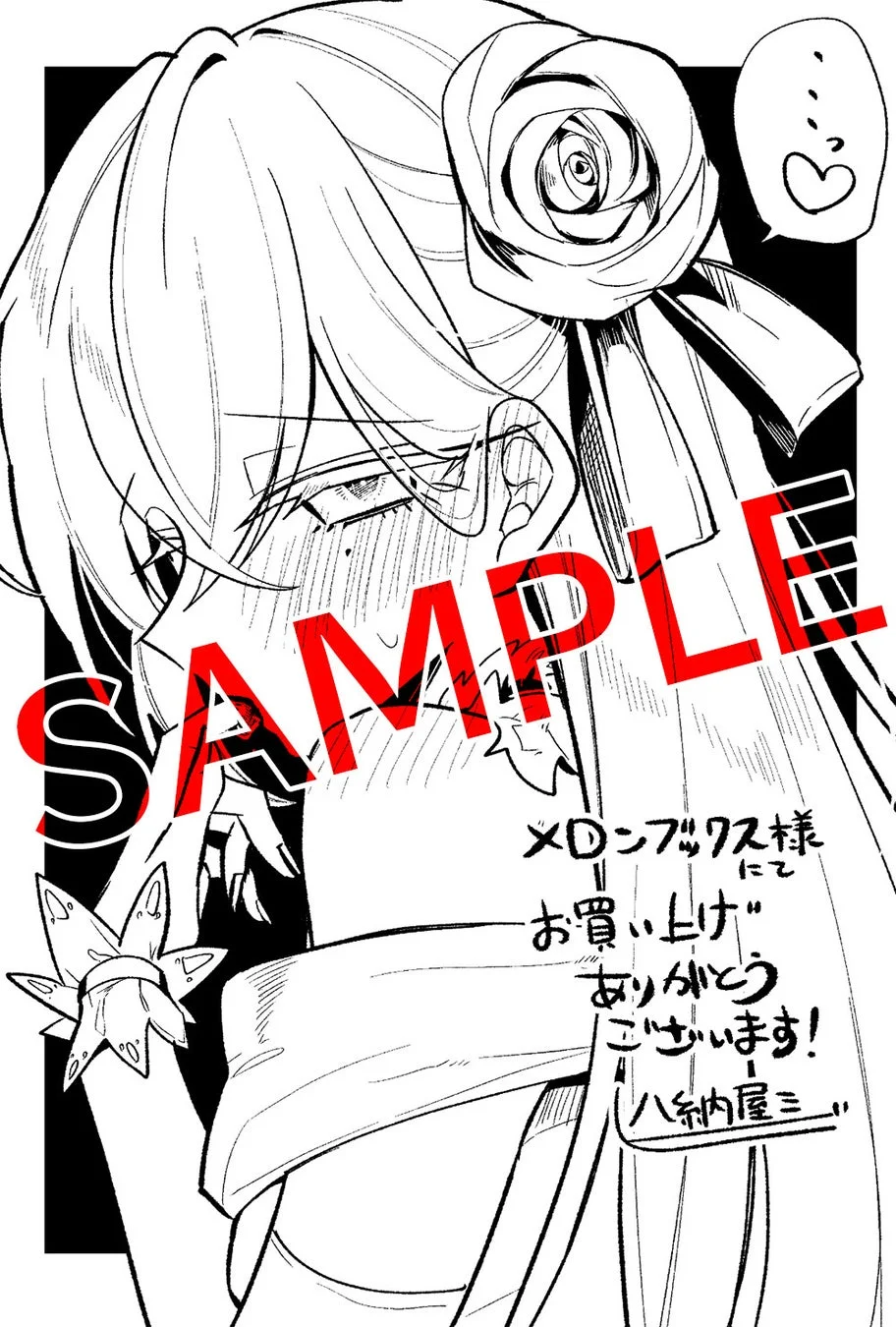 メロンブックス特典の描き下ろしイラストカード