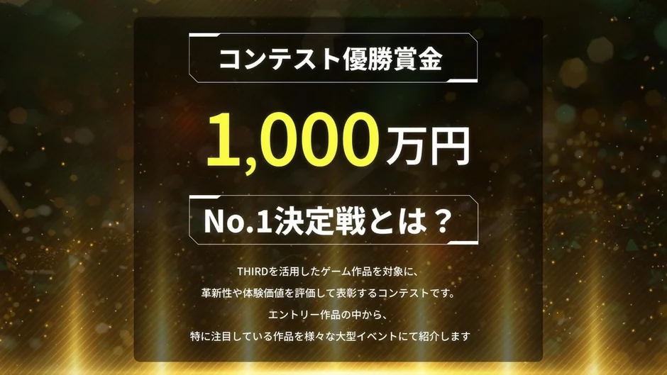 ゲームNo.1決定戦告知画像