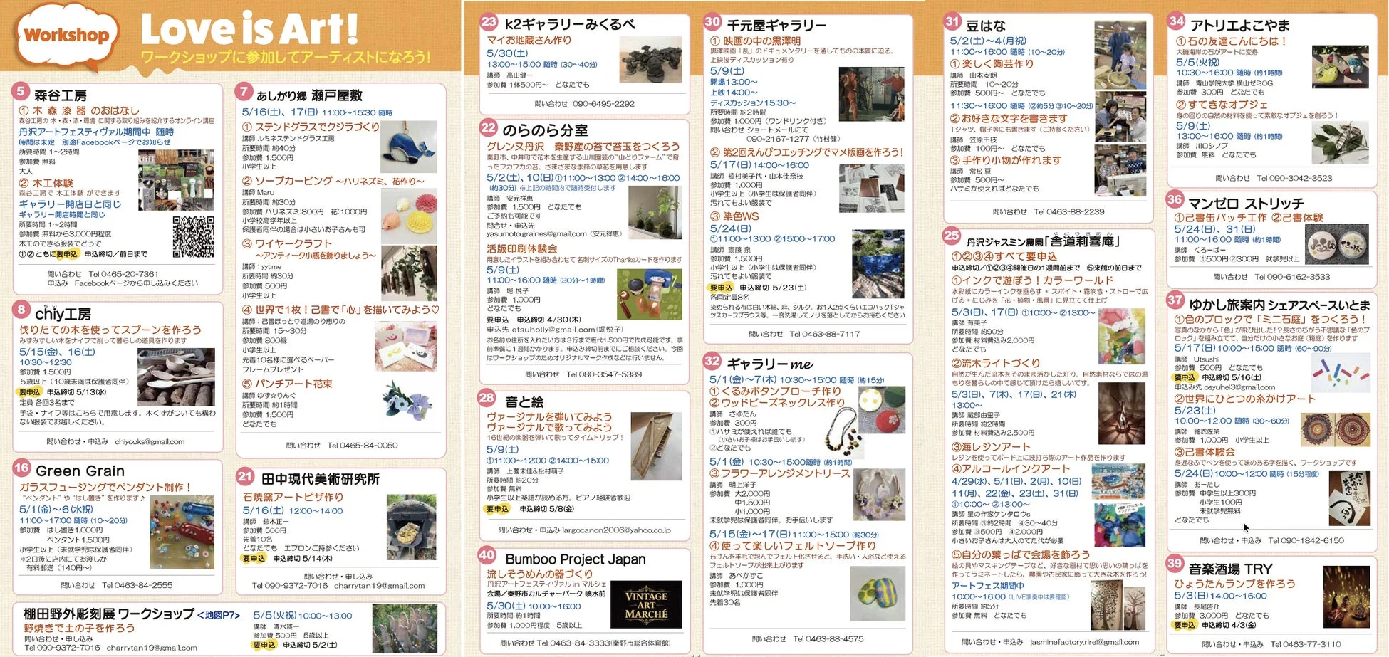 Workshop Love is Art!ワークショップ