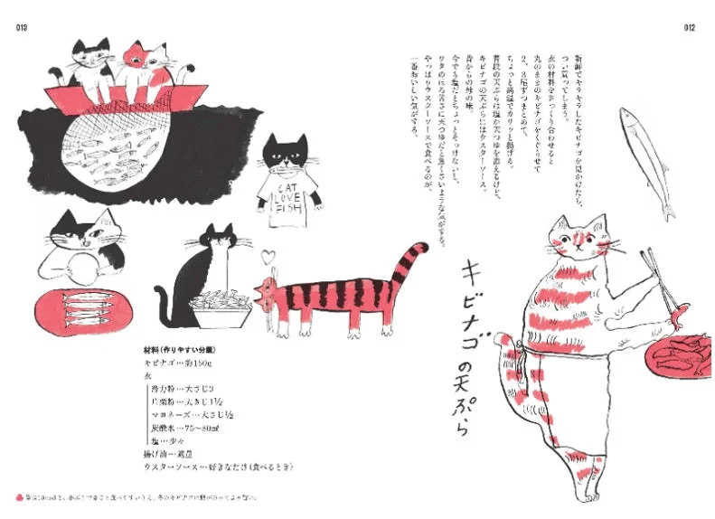 キビナゴの天ぷらレシピと猫のイラスト