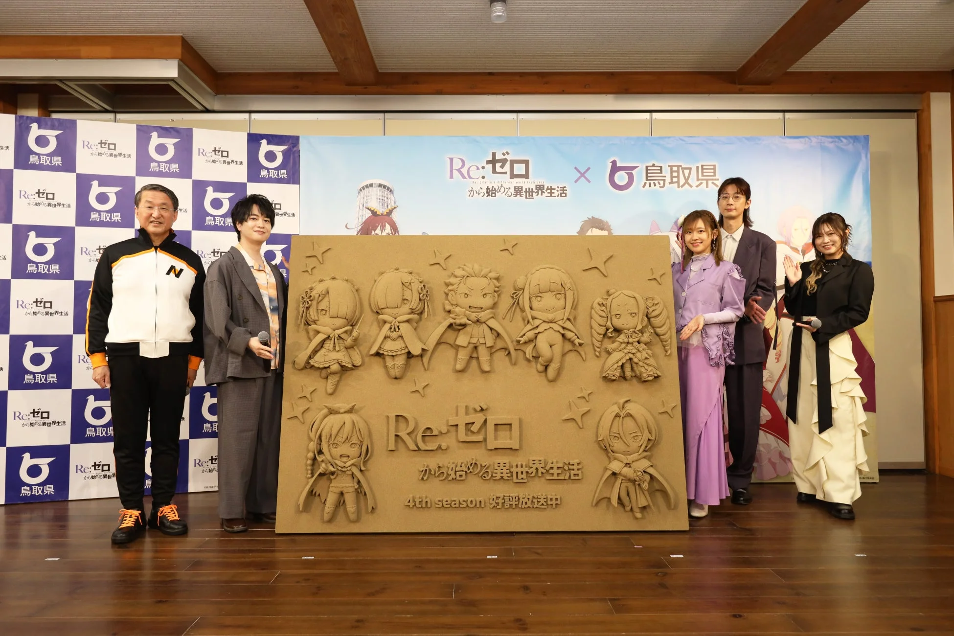 Re:ゼロから始める異世界生活と鳥取県のコラボイベントで披露された砂像レリーフ
