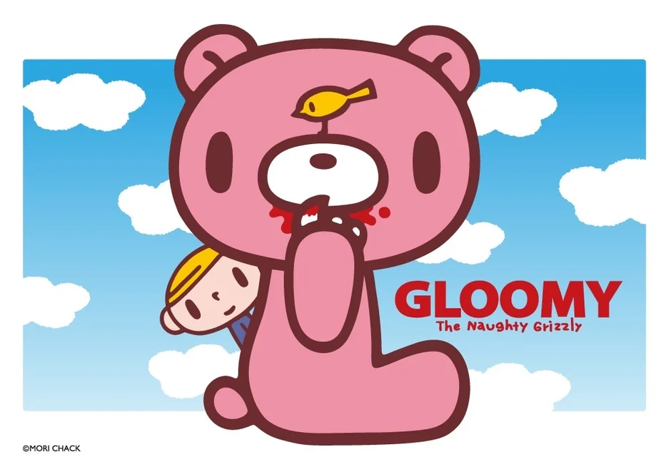 グルーミーの世界観