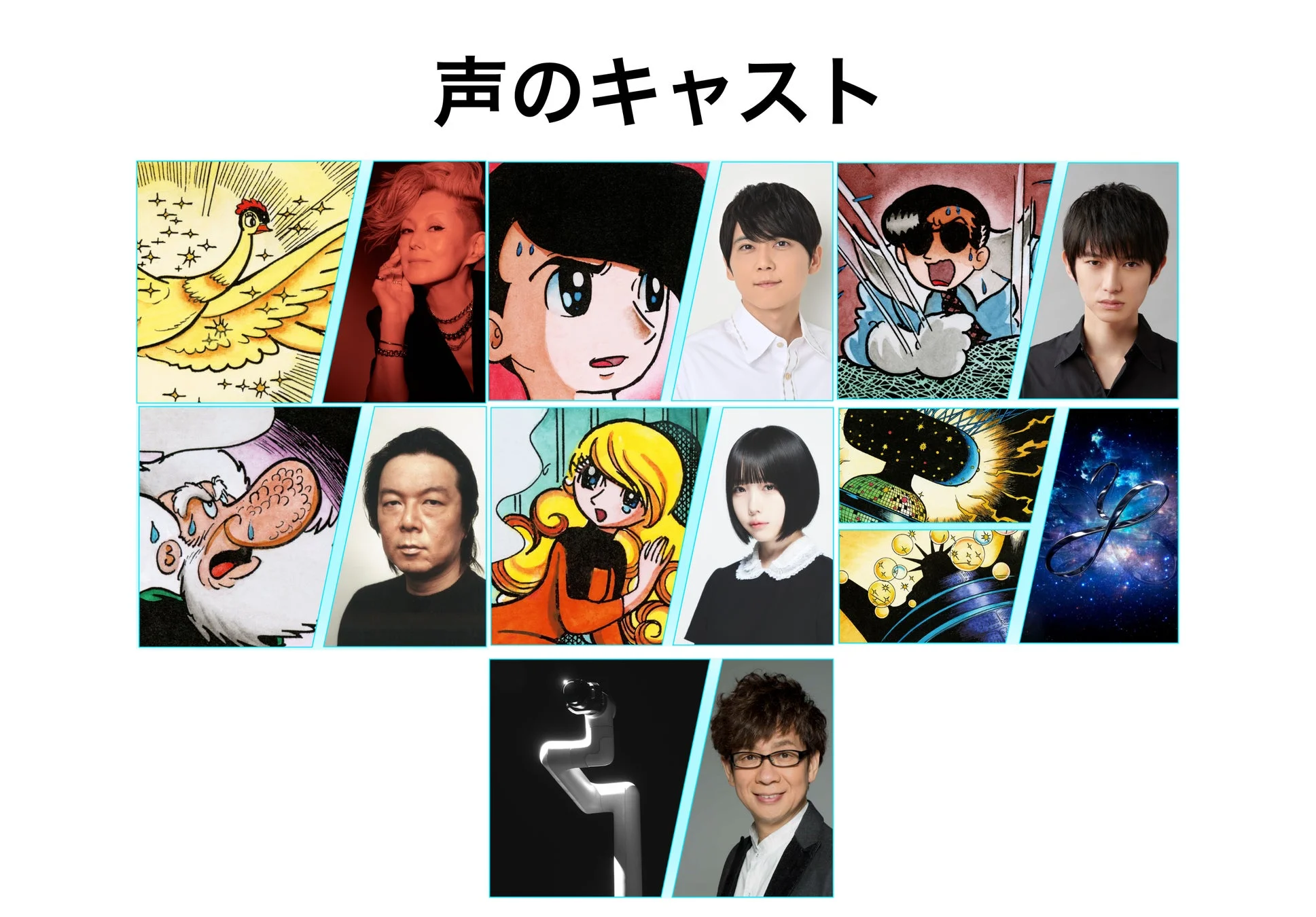 声のキャスト画像