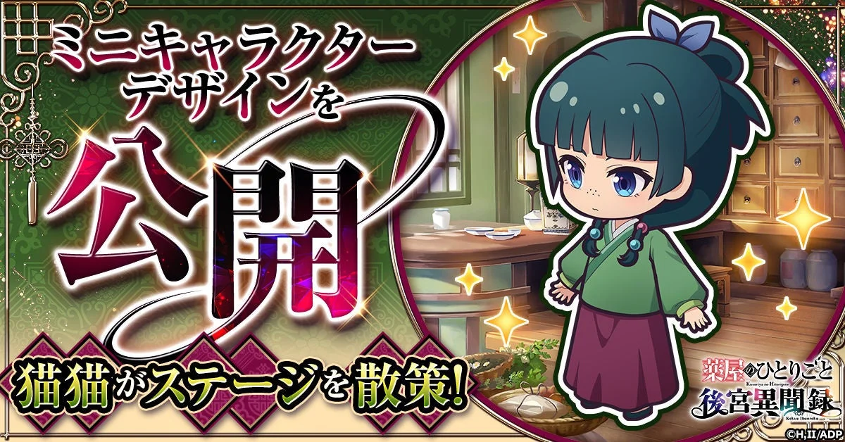 猫猫ミニキャラクターデザイン