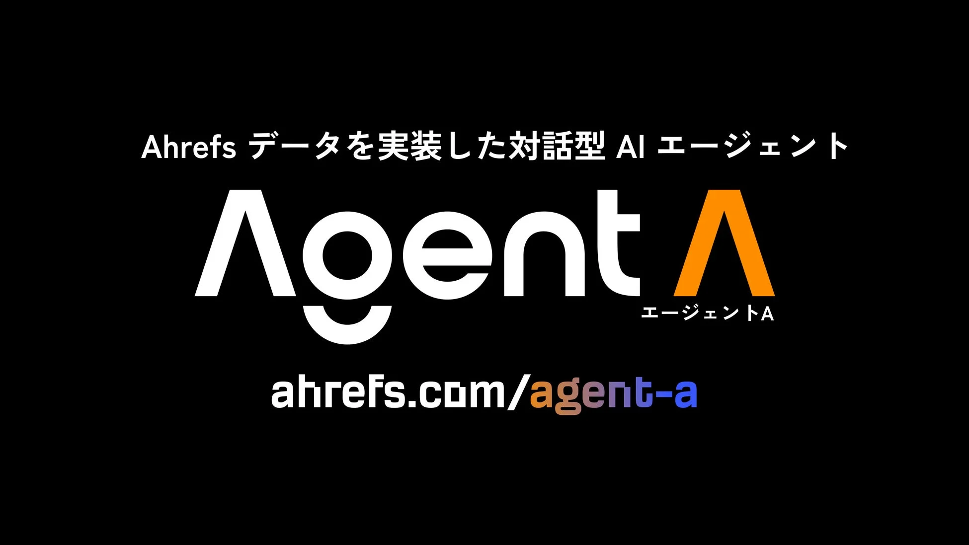 Ahrefs Agent Λ