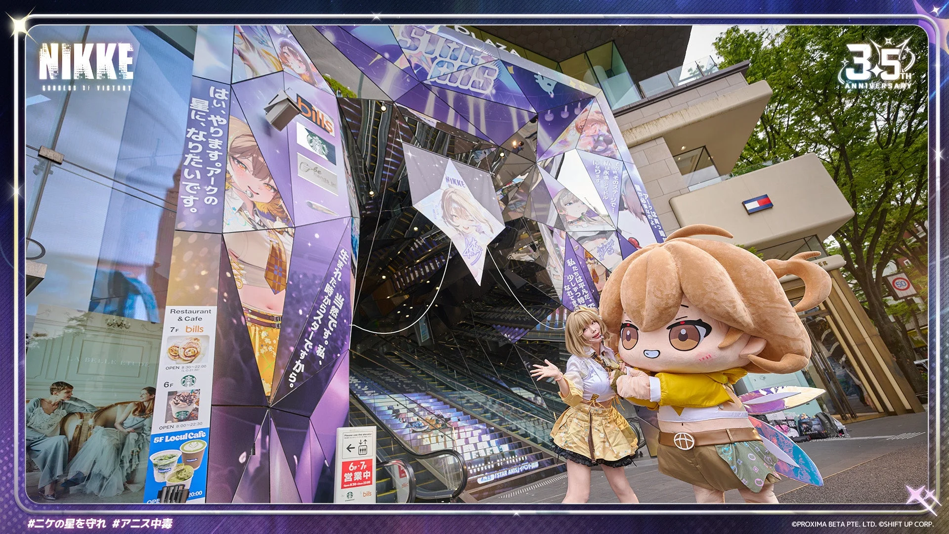 東急プラザ表参道「オモカド」イベントの様子