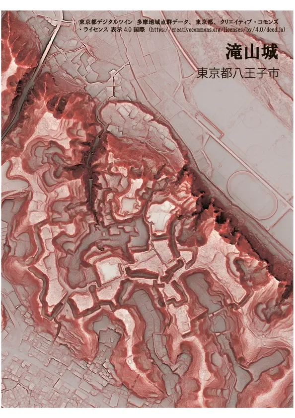 赤色立体地図 滝山城