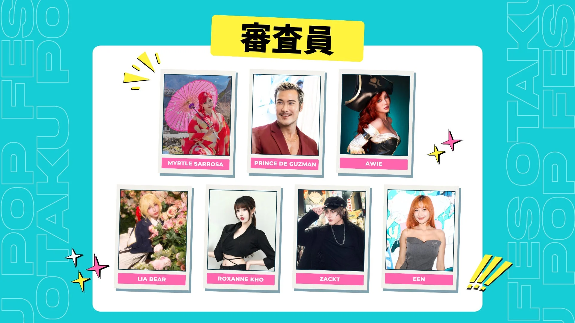 コスプレコンテスト審査員