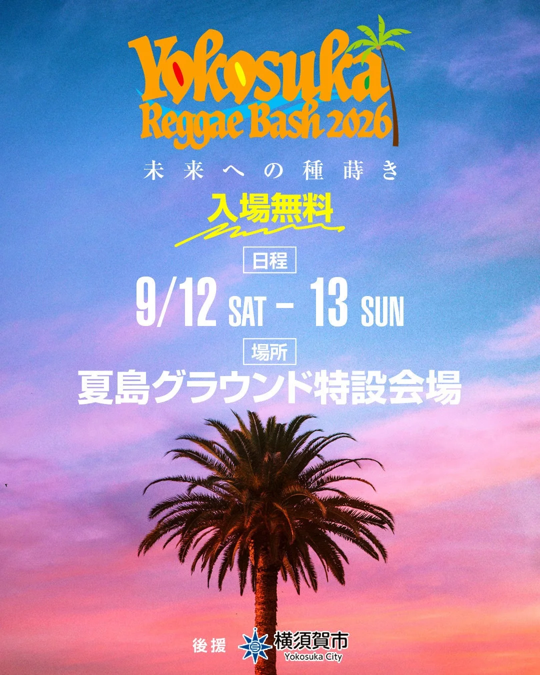 Yokosuka Reggae Bash 2026 ポスター