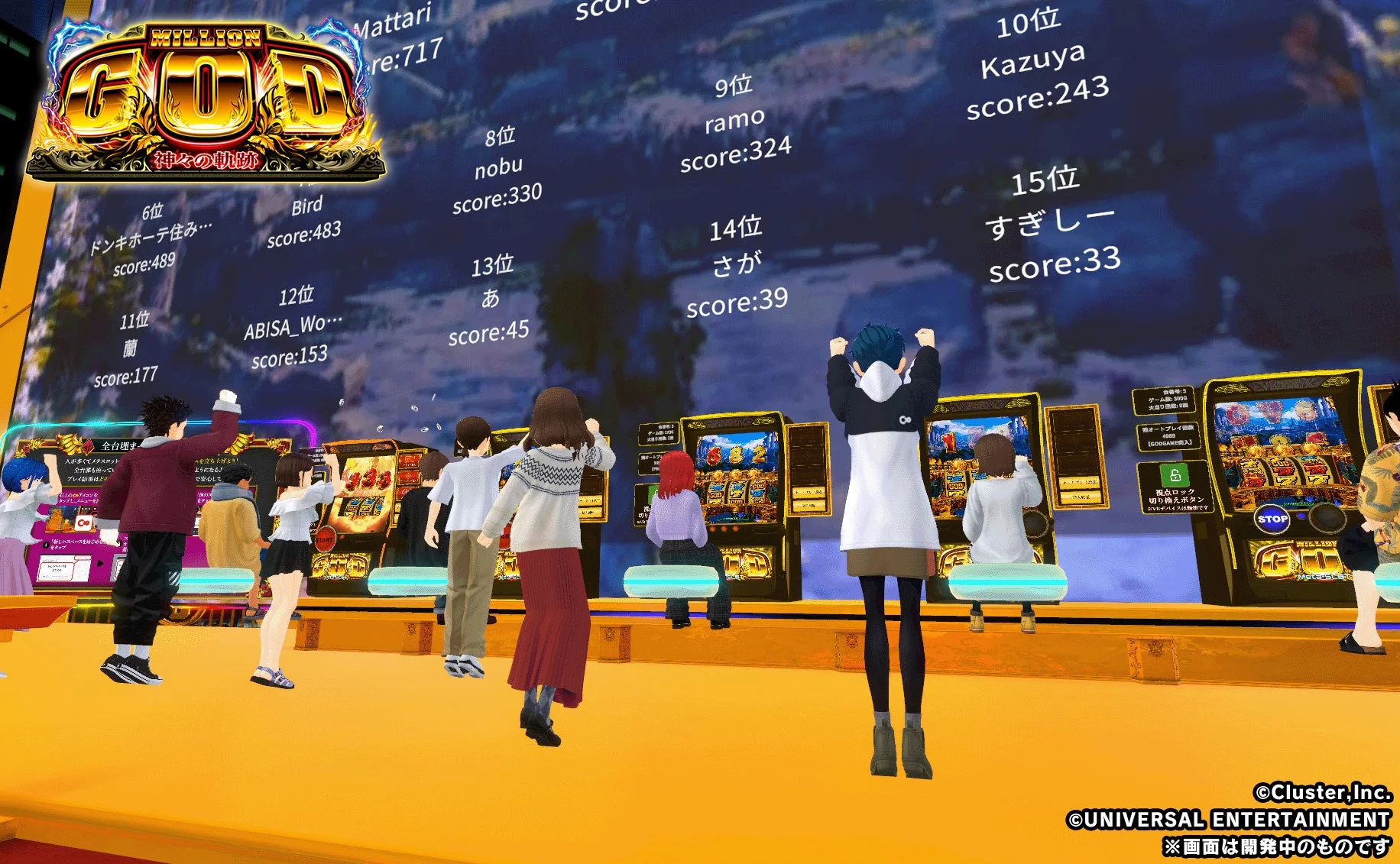 コミュニティスペースで交流するアバターたち