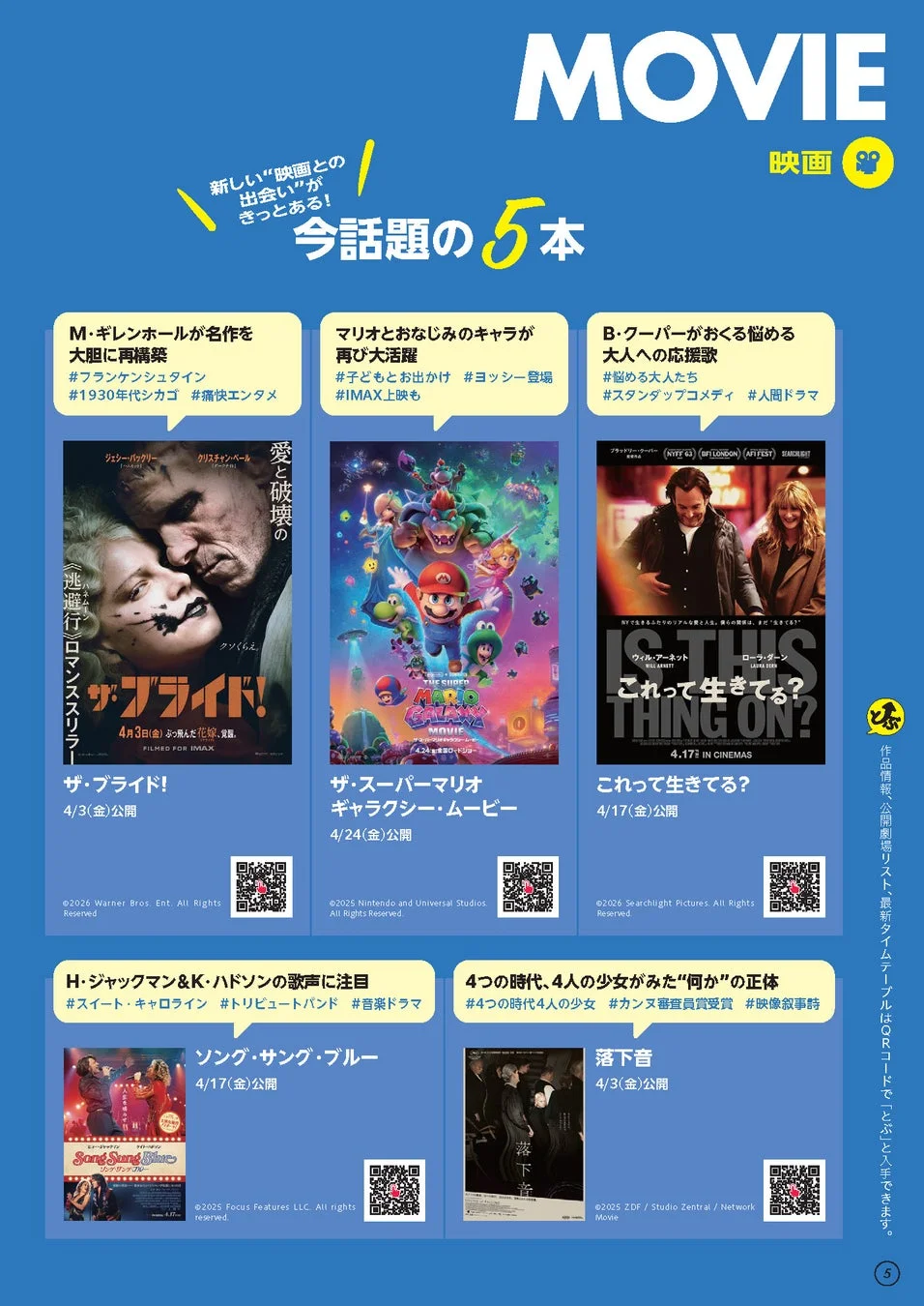 映画紹介ページ