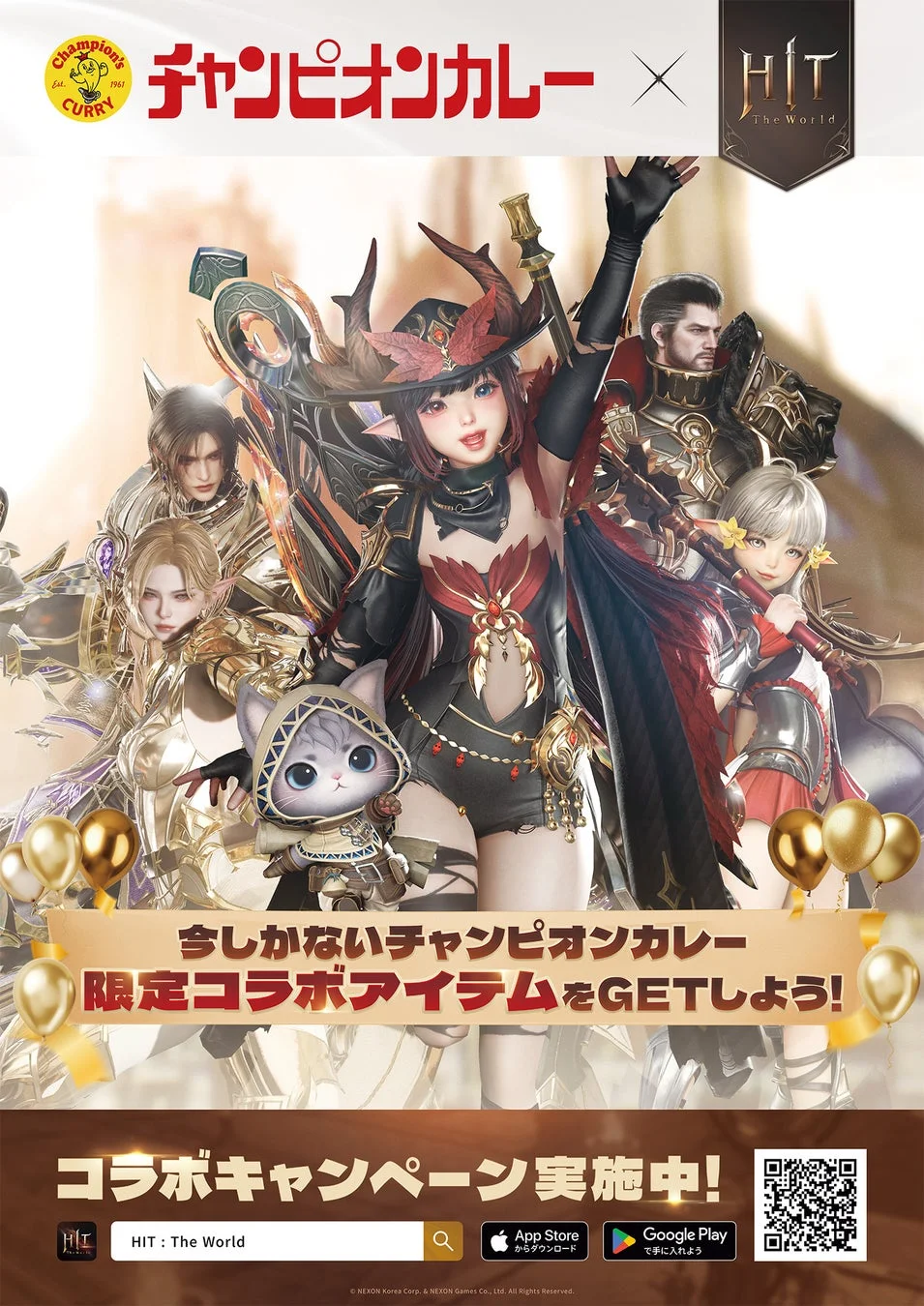 チャンピオンカレーコラボ告知ポスター