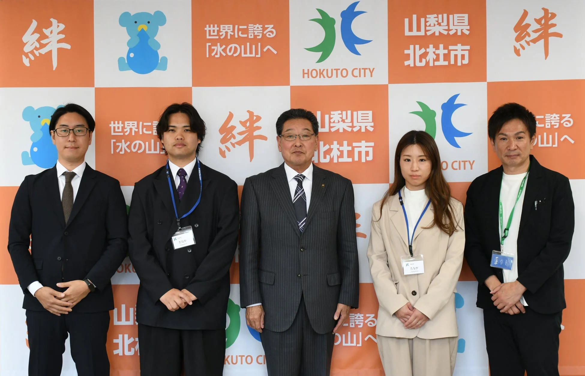 北杜市と地方創生ラボ株式会社の関係者が並ぶ