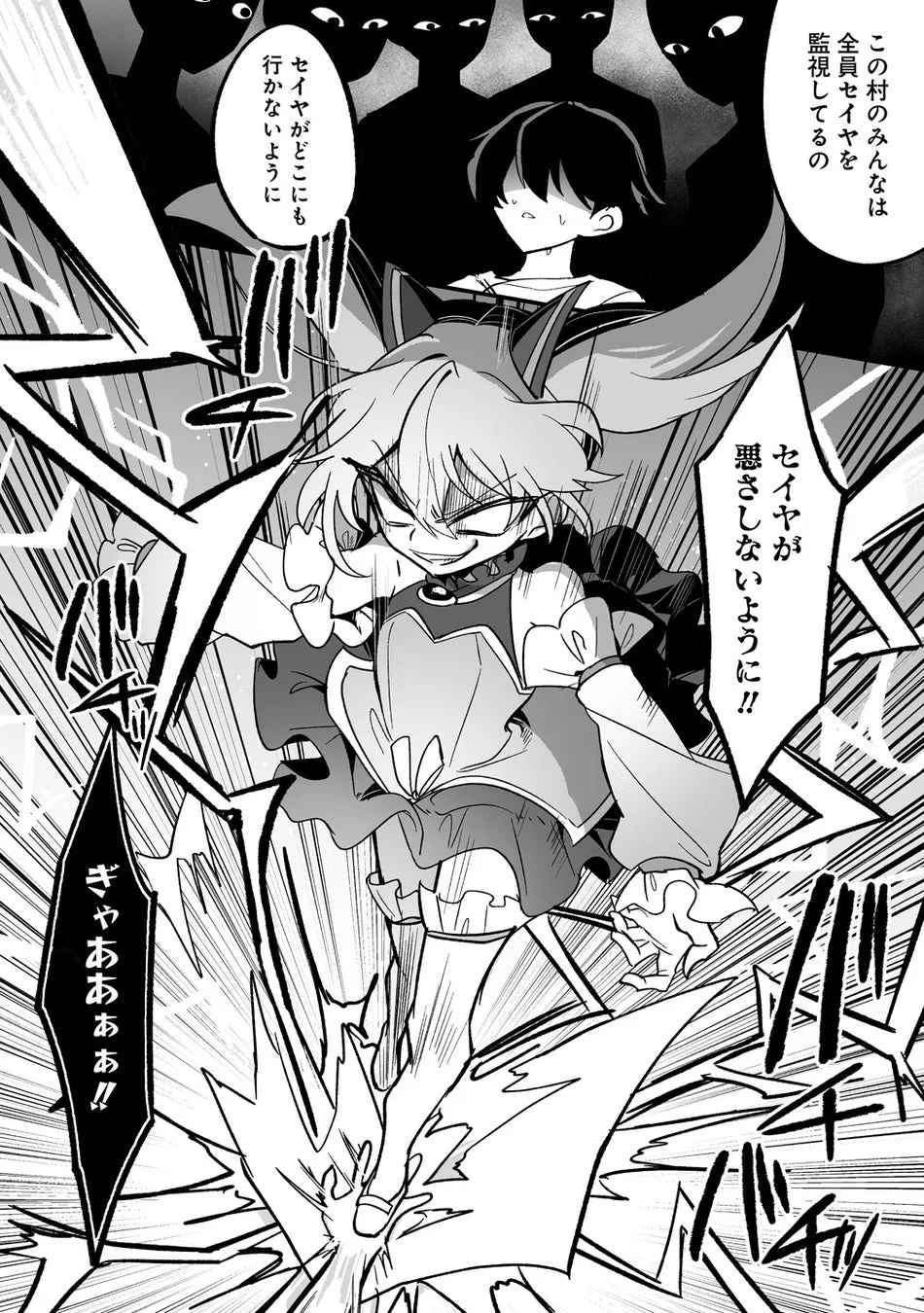 セイヤを監視する聖女たちと、能力覚醒を示唆するシーン