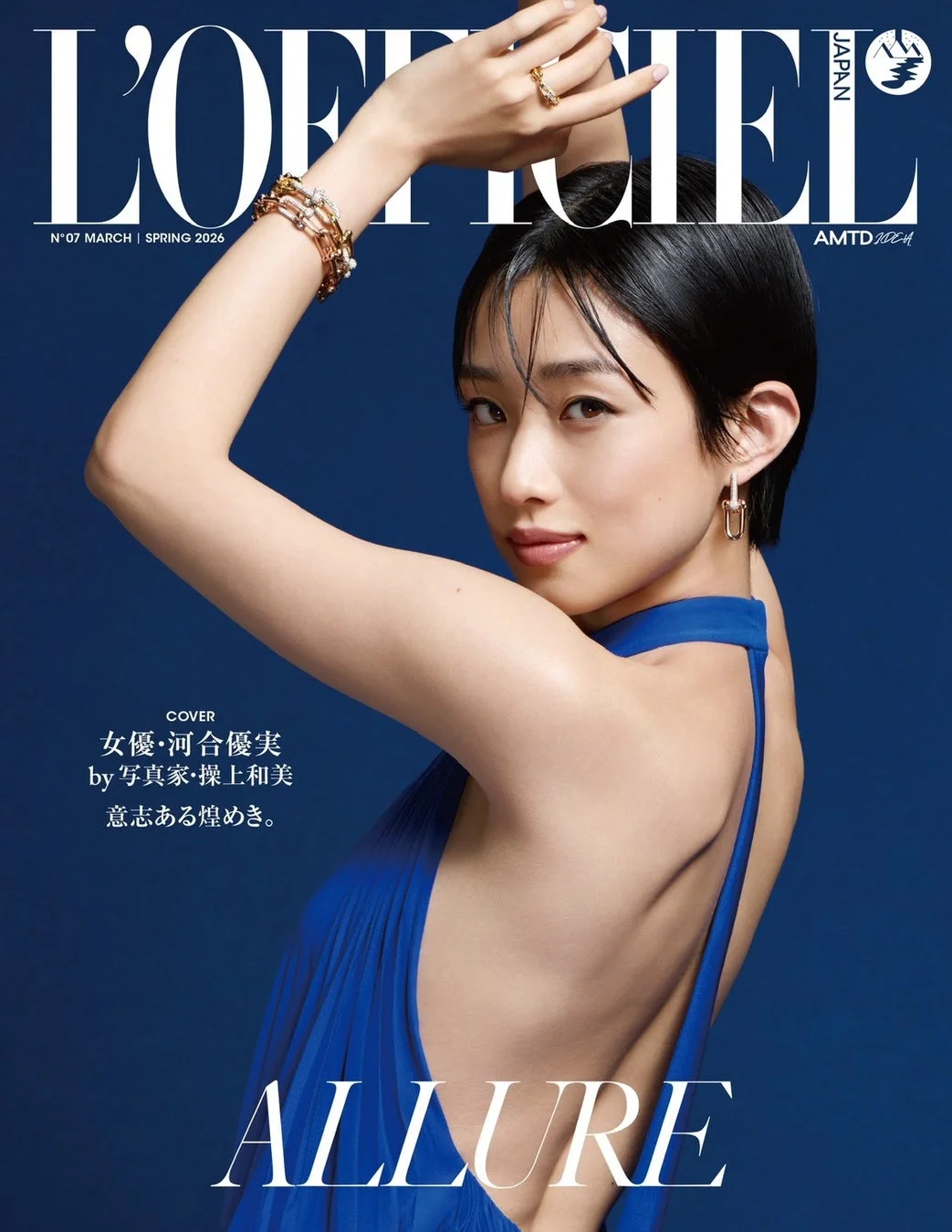 L'OFFICIEL JAPAN N°07 MARCH | SPRING 2026