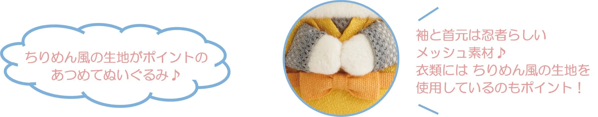 あつめてぬいぐるみ詳細