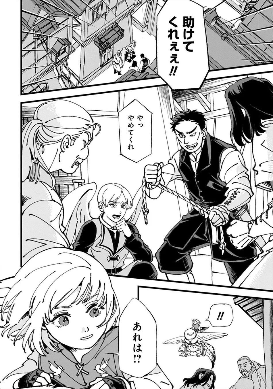 助けを求める声