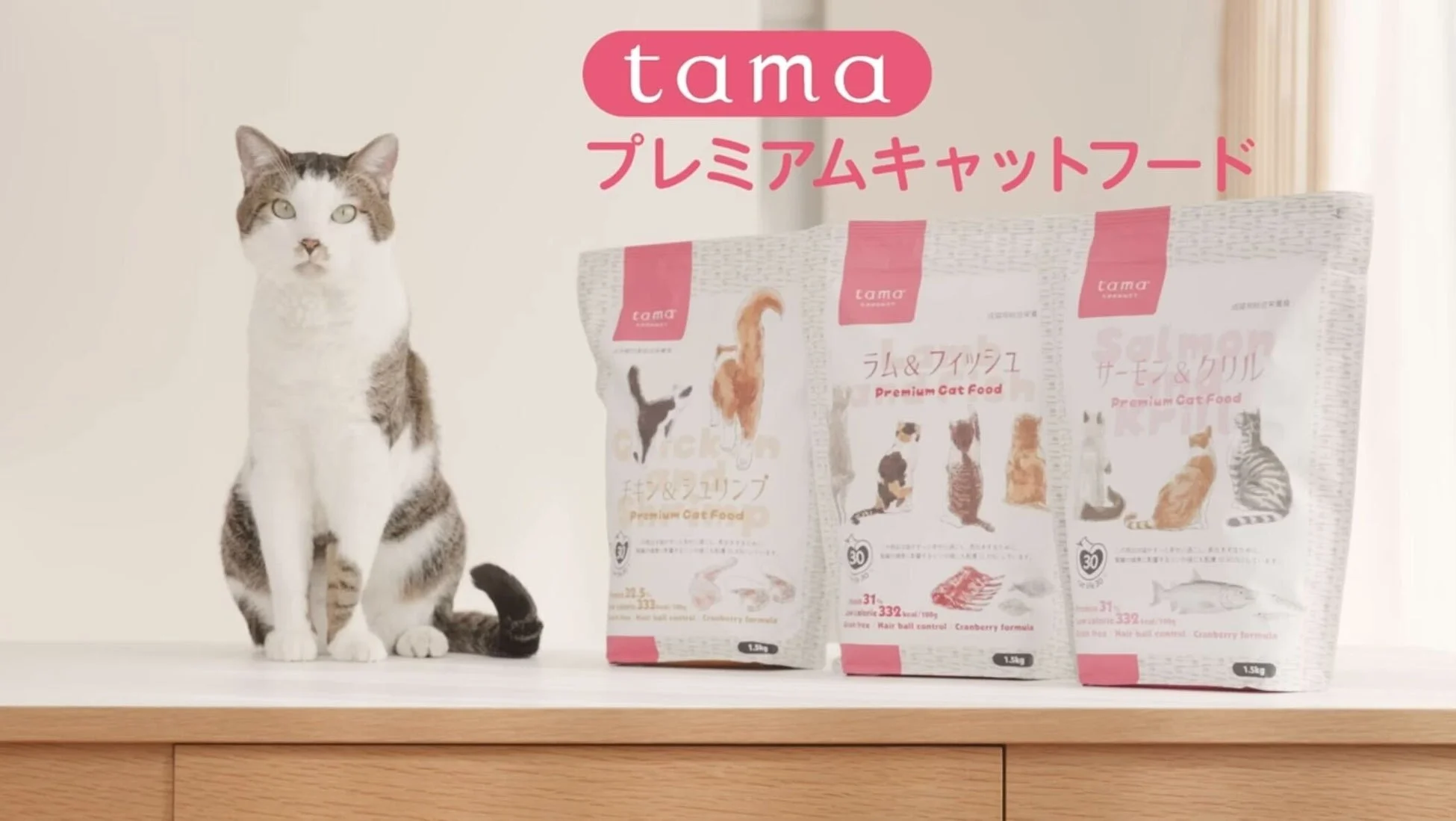 tama プレミアムキャットフード
