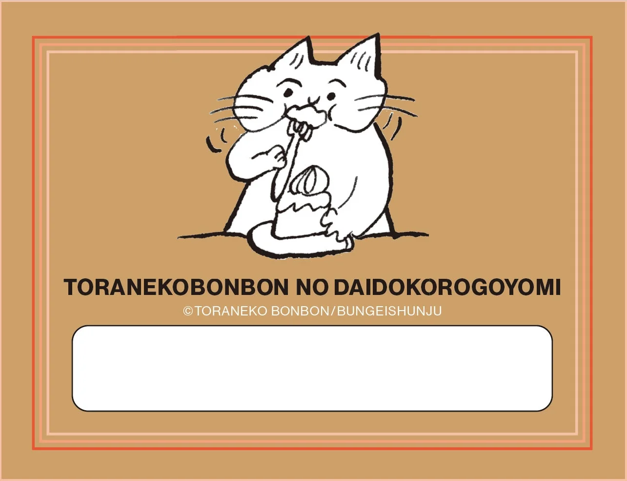 ラベルステッカー ケーキ