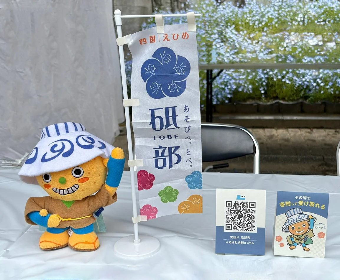 とべっちのぬいぐるみとPRのぼり