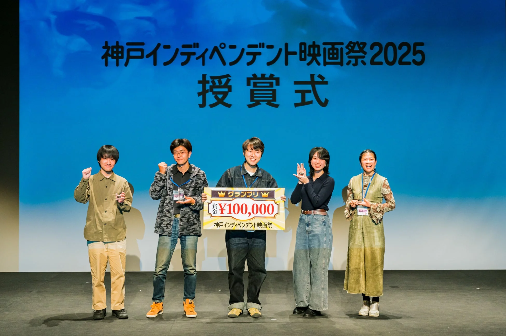 神戸インディペンデント映画祭2025 授賞式 グランプリ