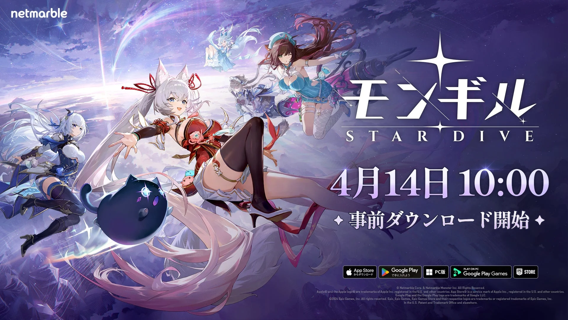 モンギル:STAR DIVE 事前ダウンロード開始