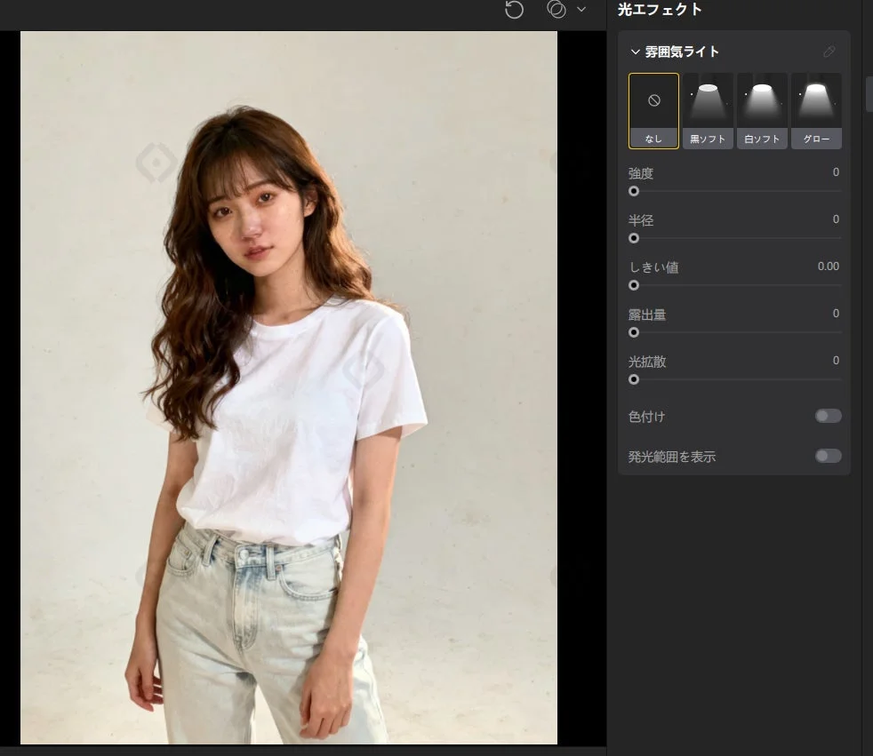 ライティング演出機能