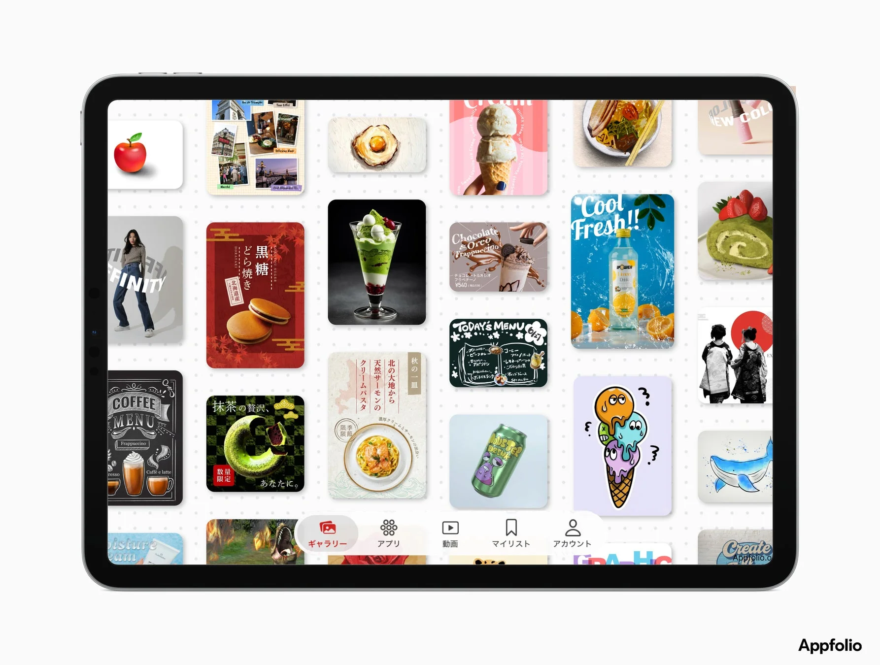 作品から選べるAppfolioの画面