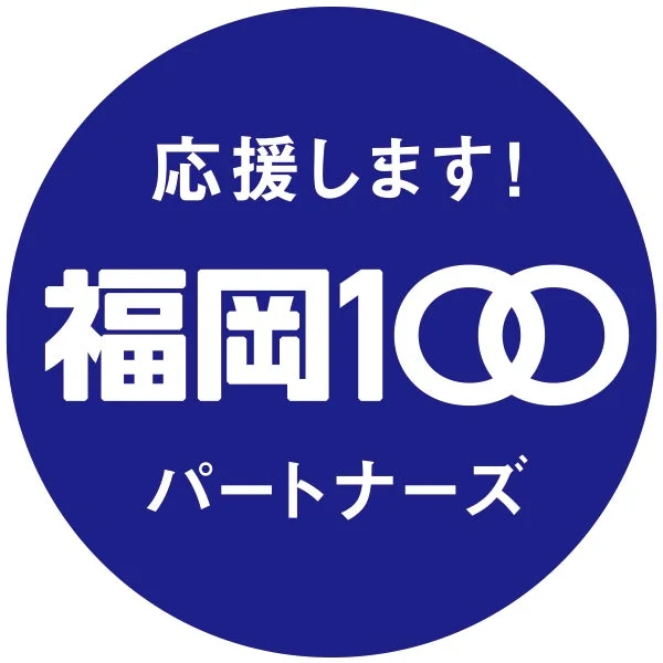 応援します！福岡100パートナーズ