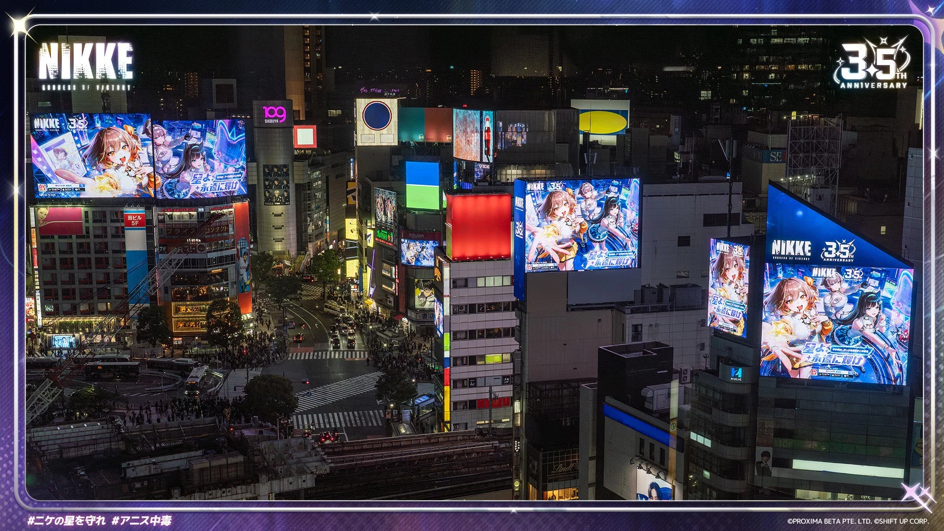 渋谷のランドマークでのNIKKE広告