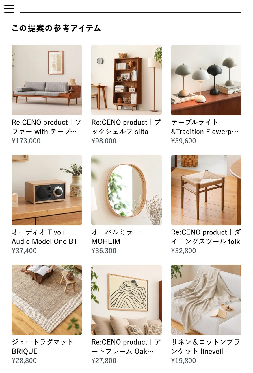 ECサイトの製品一覧ページ